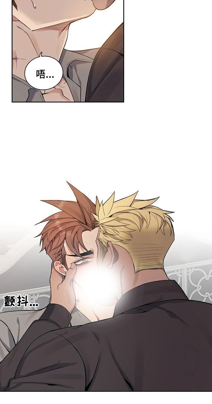 你是主人我是仆 第73话 第15页