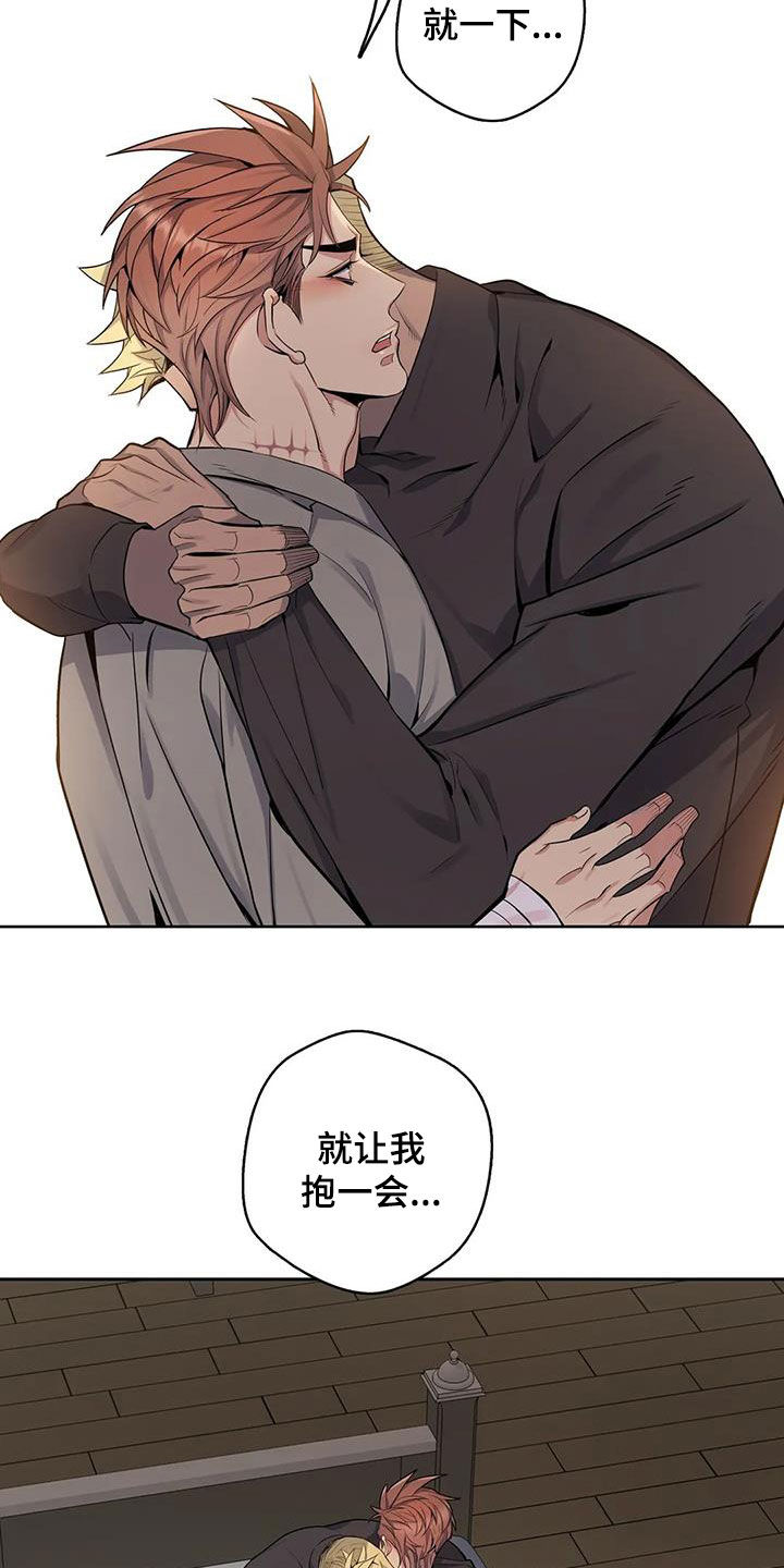 你是主人我是仆 第73话 第6页