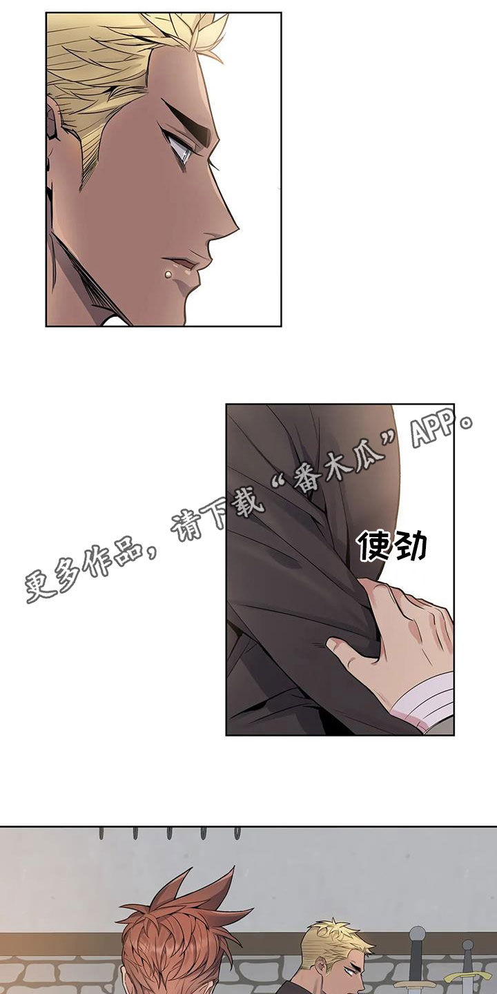 你是主人我是仆 第72话 第1页