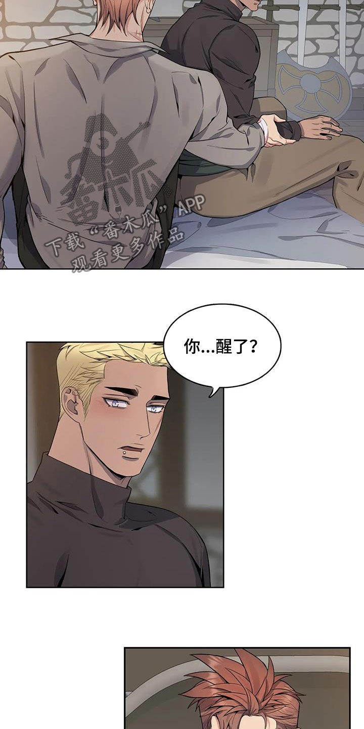 你是主人我是仆 第72话 第2页