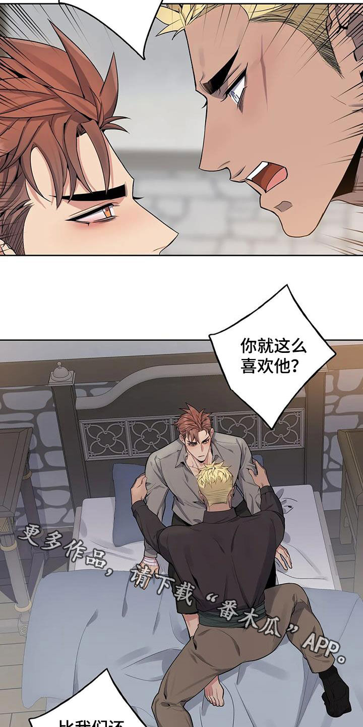 你是主人我是仆 第72话 第20页