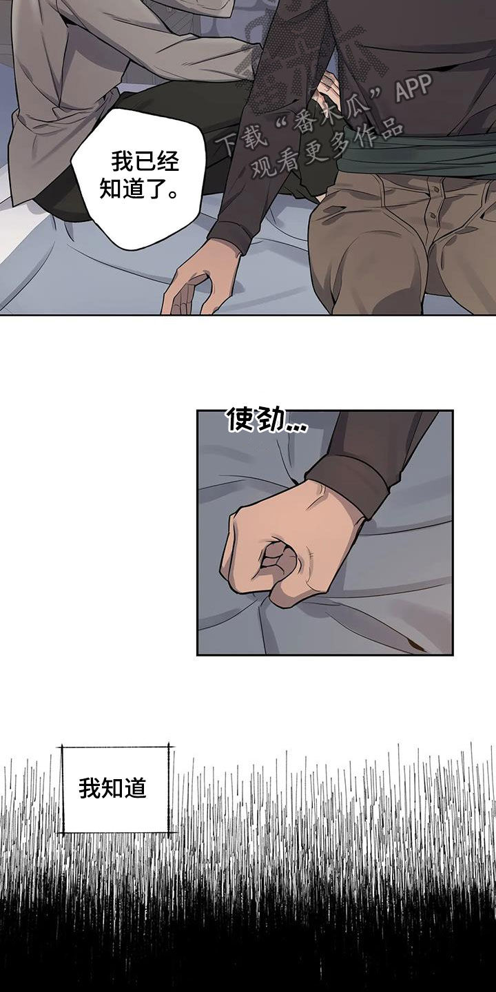 你是主人我是仆 第72话 第7页