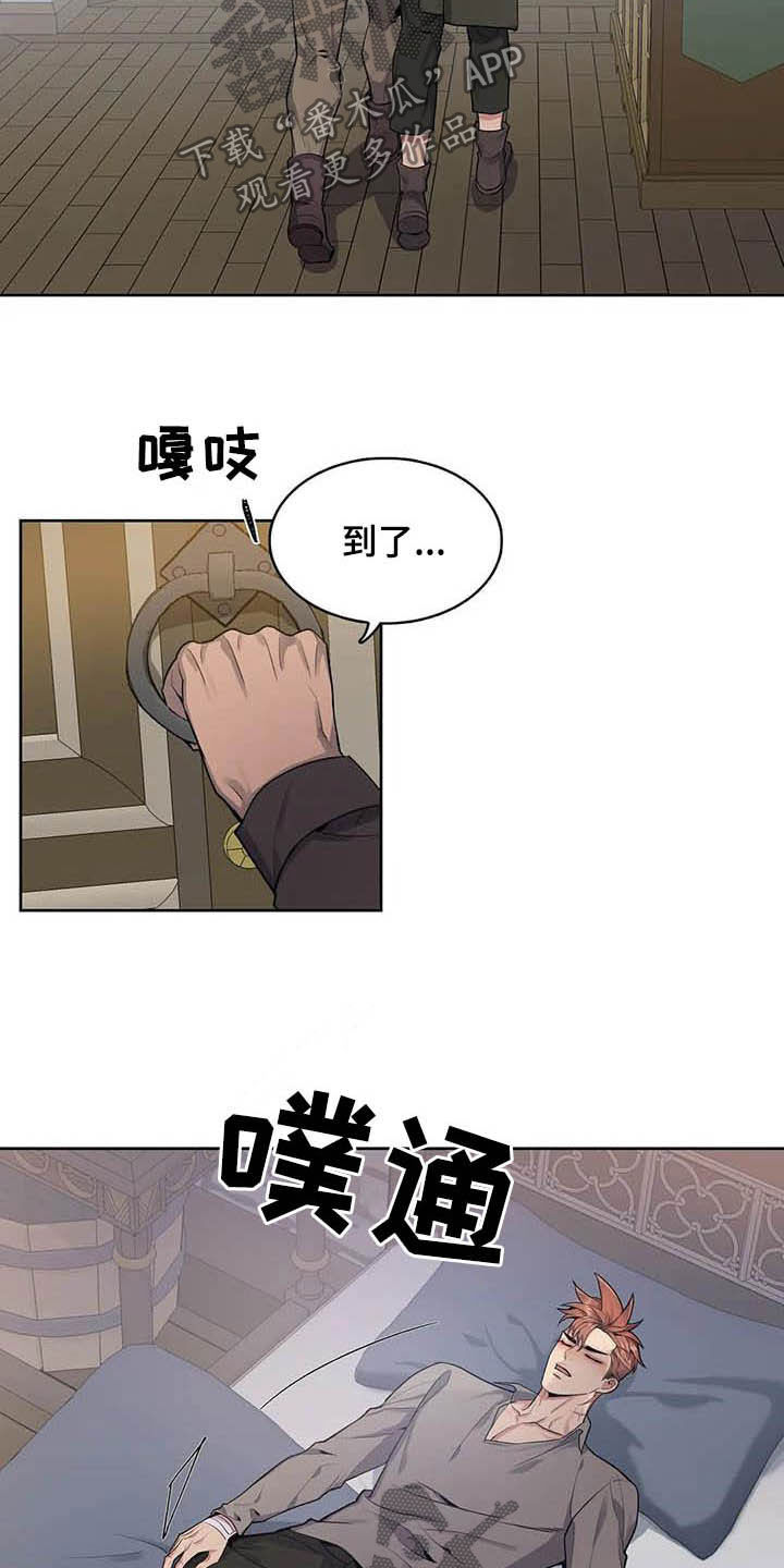 你是主人我是仆 第71话 第11页