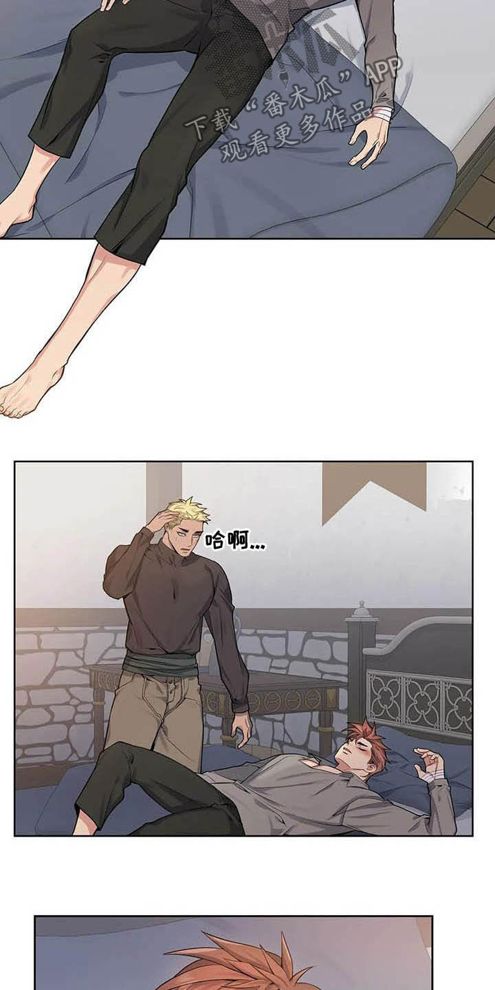 你是主人我是仆 第71话 第12页