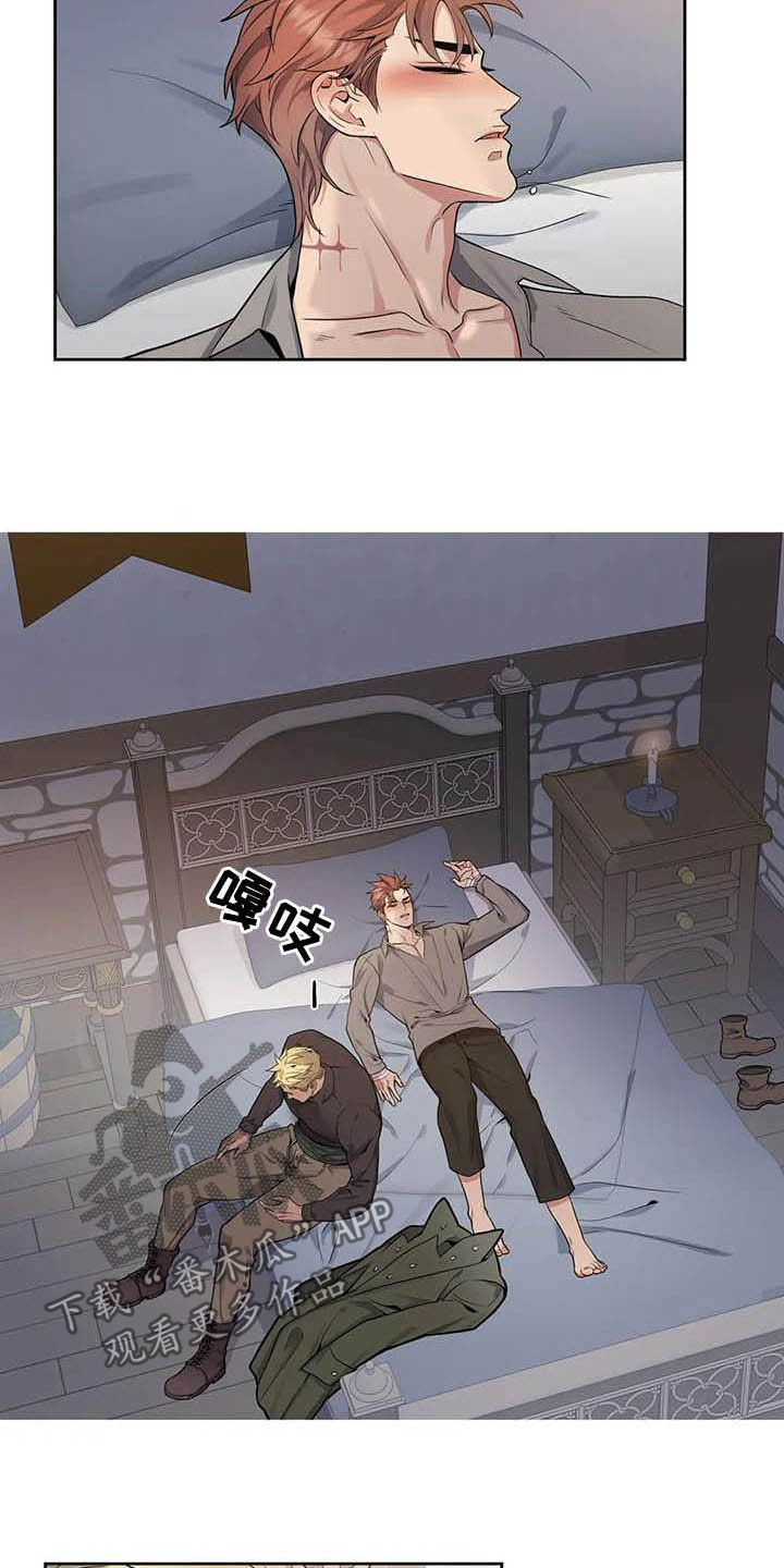 你是主人我是仆 第71话 第13页