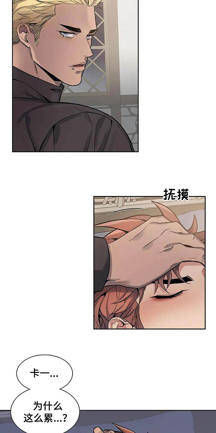 你是主人我是仆 第71话 第14页
