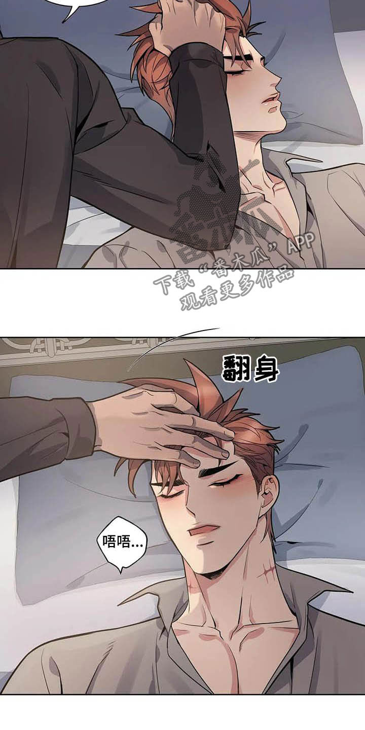 你是主人我是仆 第71话 第15页