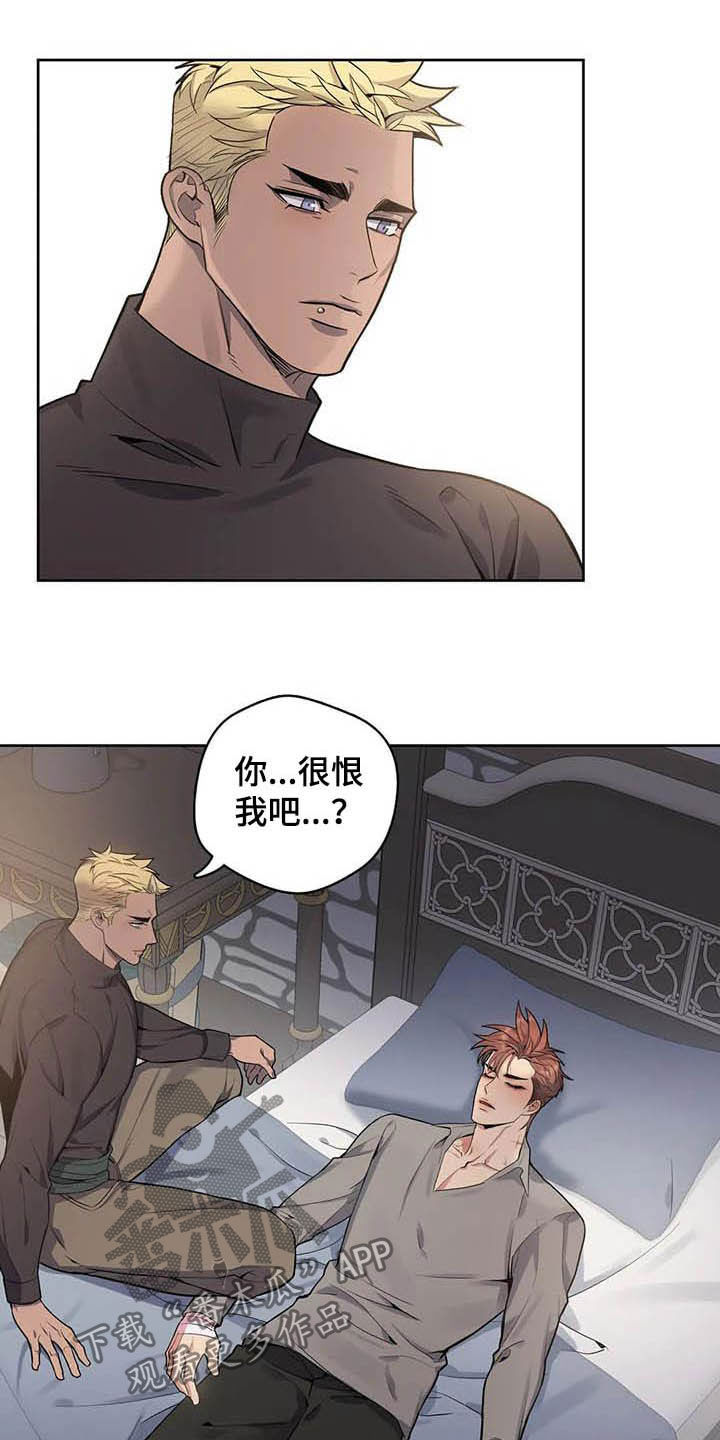 你是主人我是仆 第71话 第16页