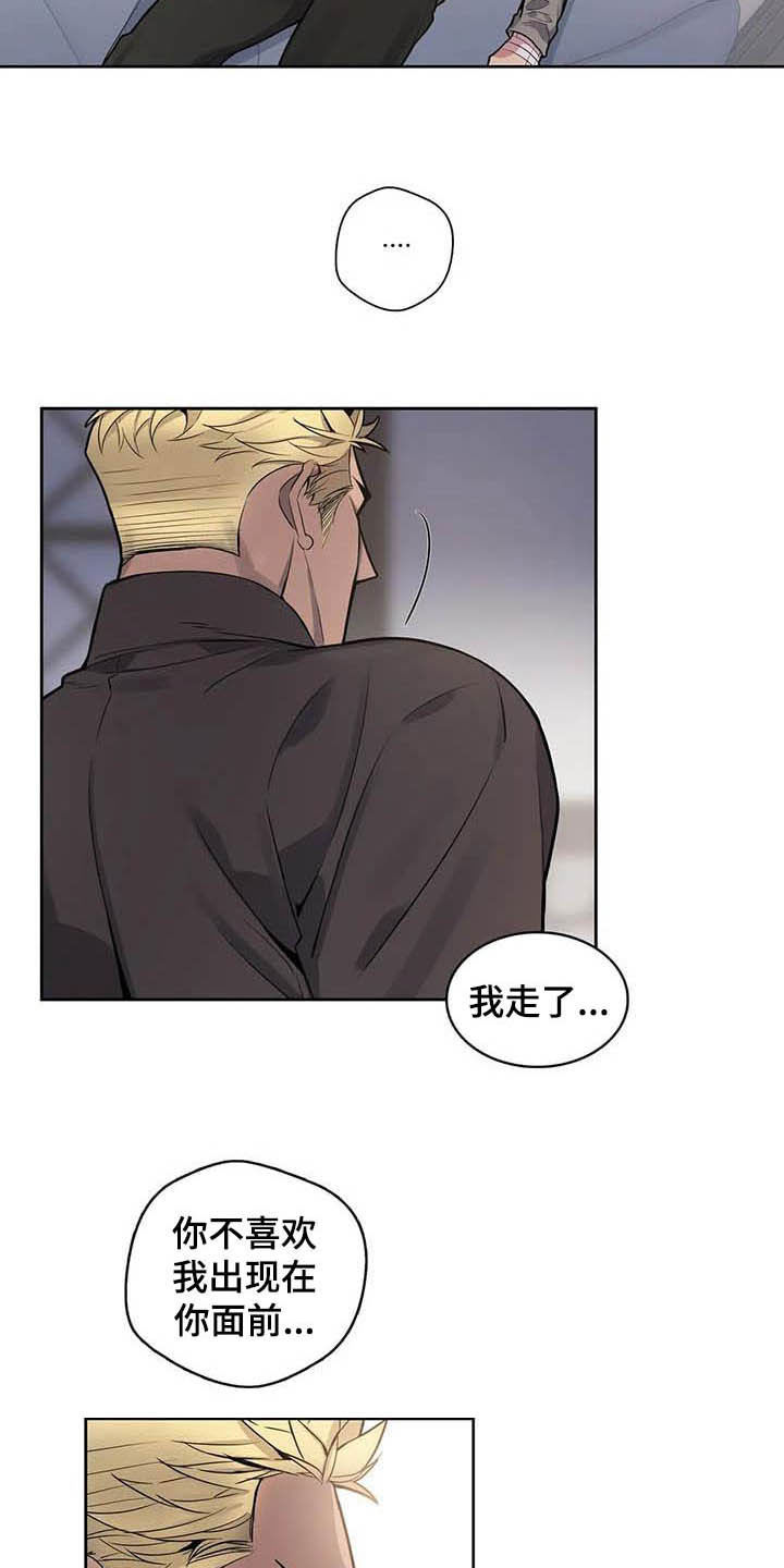 你是主人我是仆 第71话 第17页