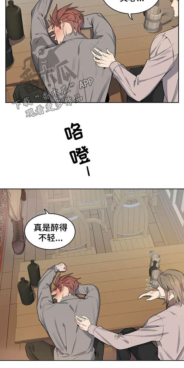 你是主人我是仆 第71话 第4页