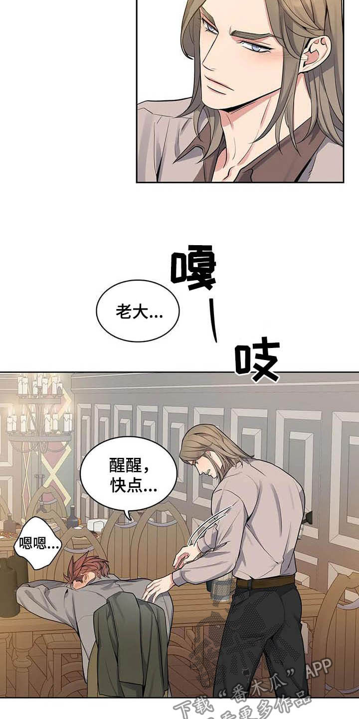 你是主人我是仆 第71话 第6页