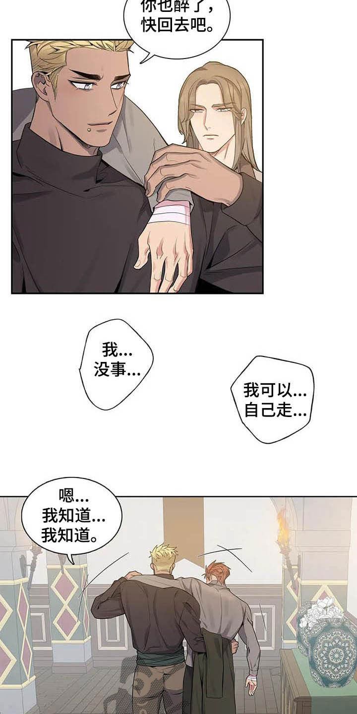 你是主人我是仆 第71话 第10页