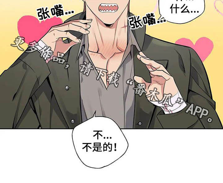 你是主人我是仆 第70话 第19页