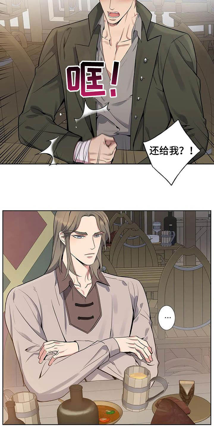 你是主人我是仆 第70话 第6页