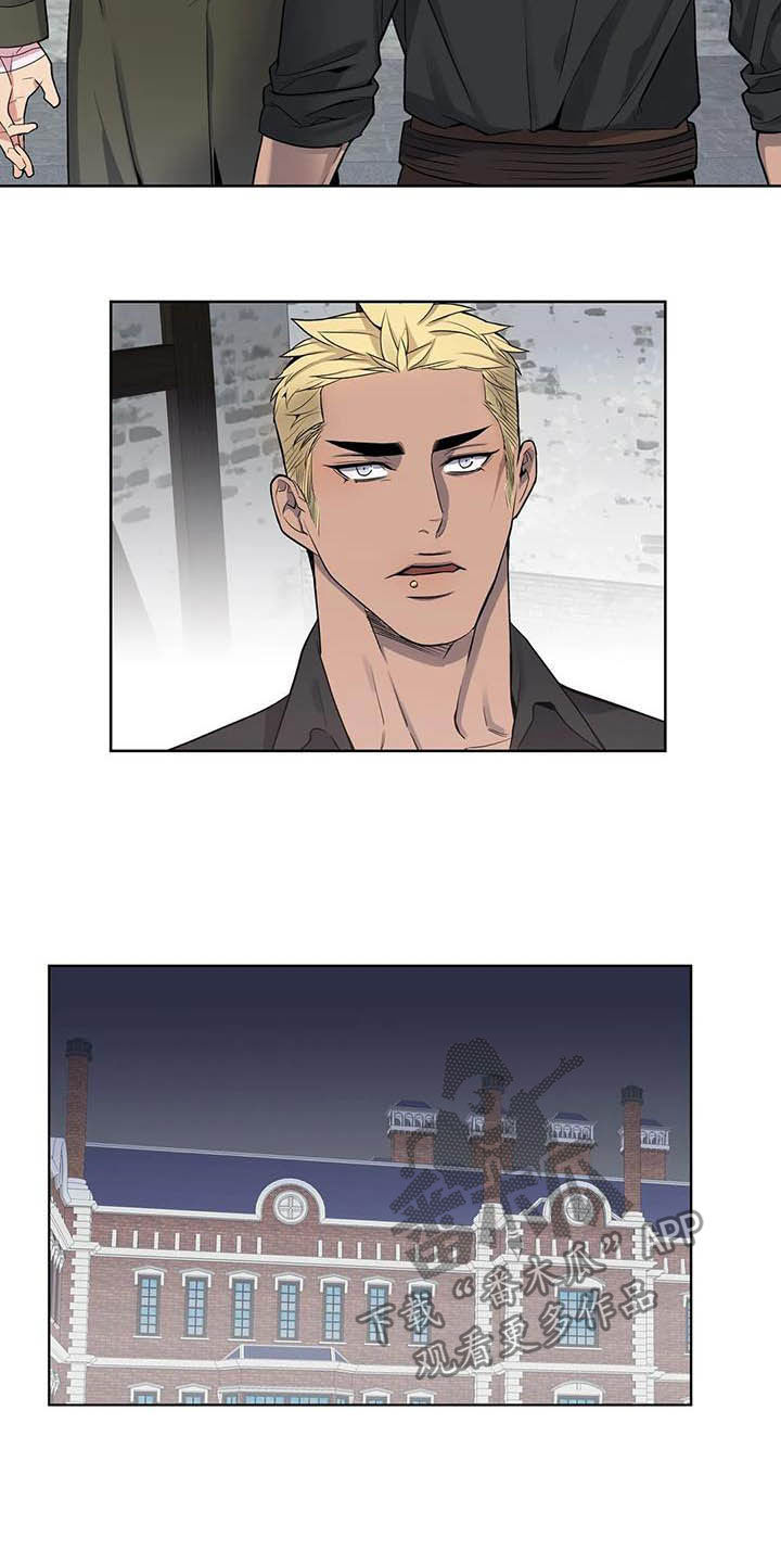 你是主人我是仆 第69话 第11页