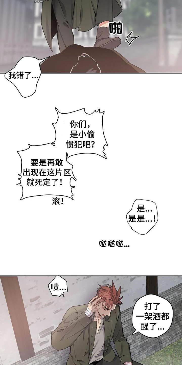 你是主人我是仆 第69话 第3页