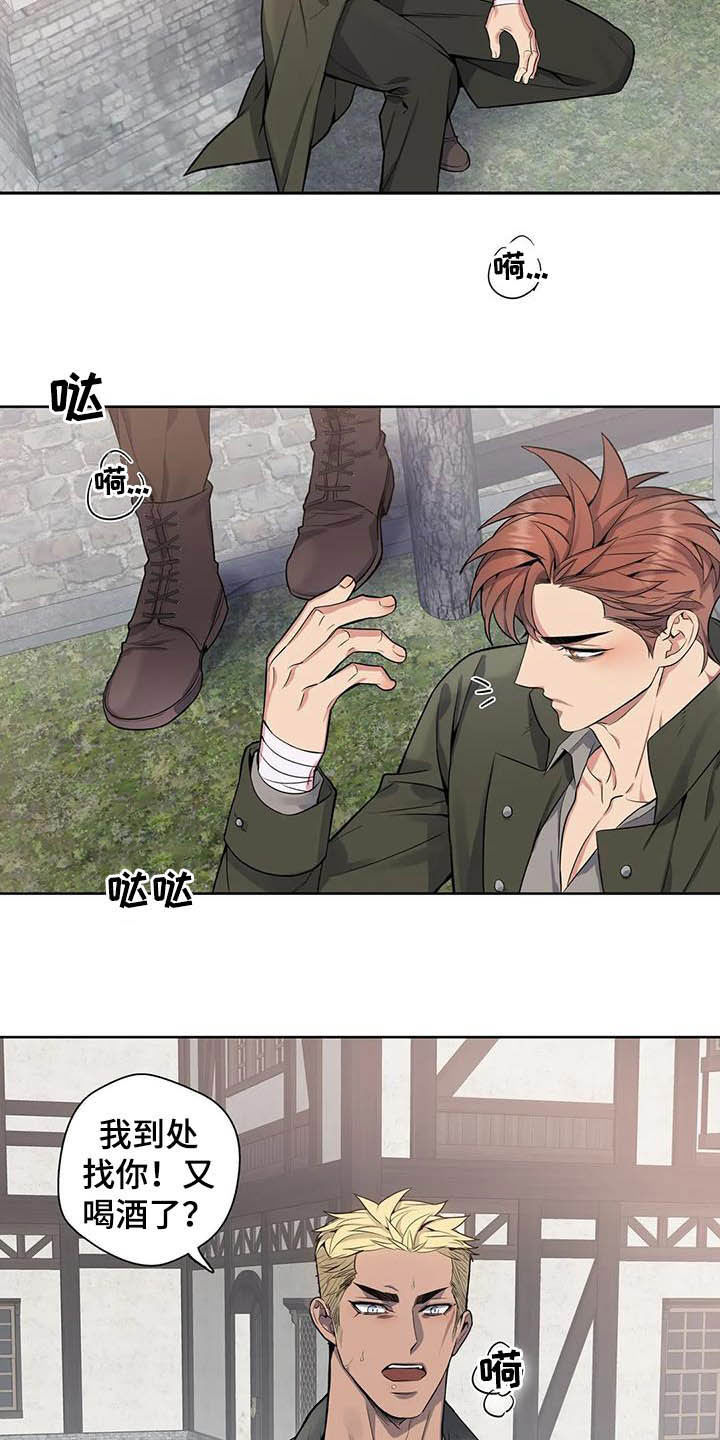 你是主人我是仆 第69话 第4页