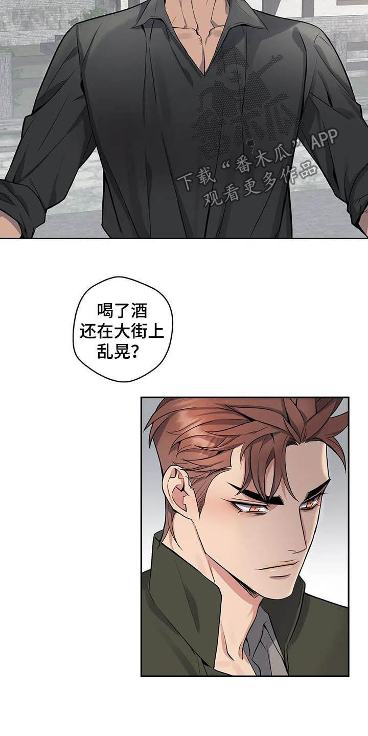 你是主人我是仆 第69话 第5页