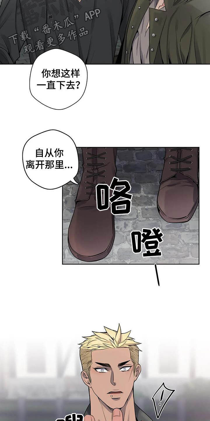 你是主人我是仆 第69话 第7页