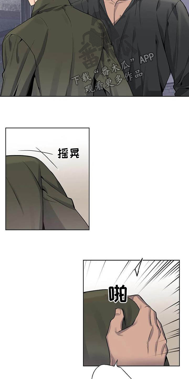你是主人我是仆 第69话 第9页