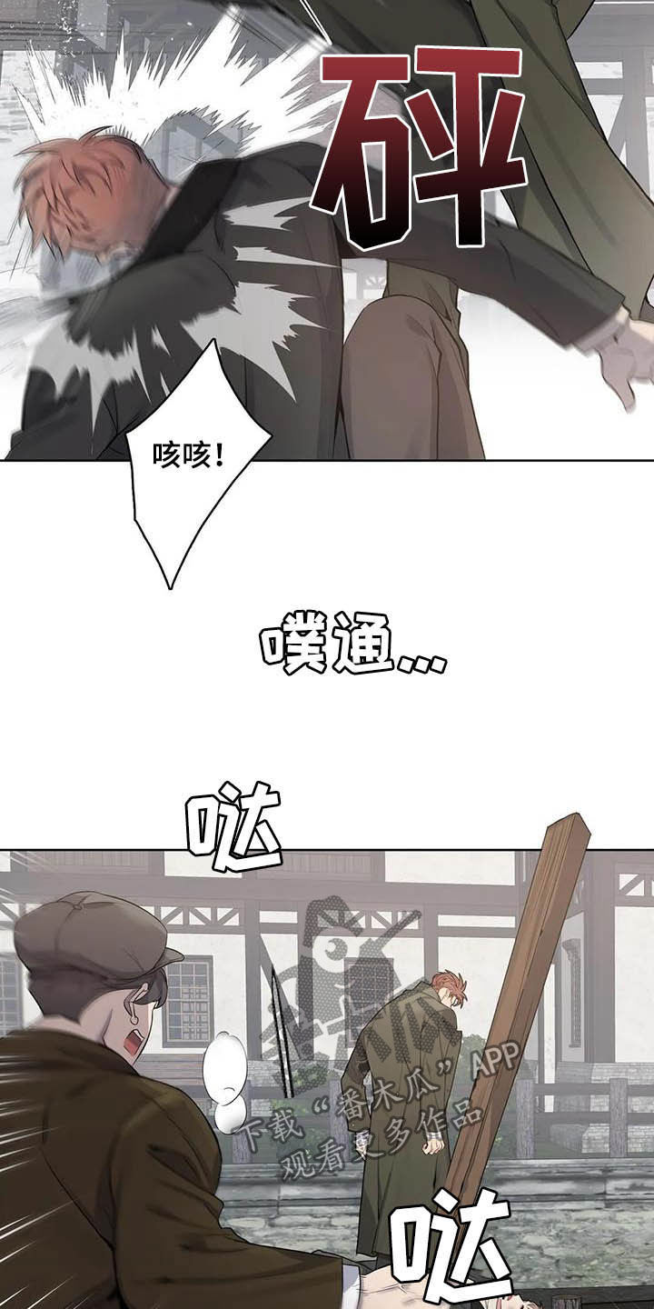 你是主人我是仆 第68话 第14页