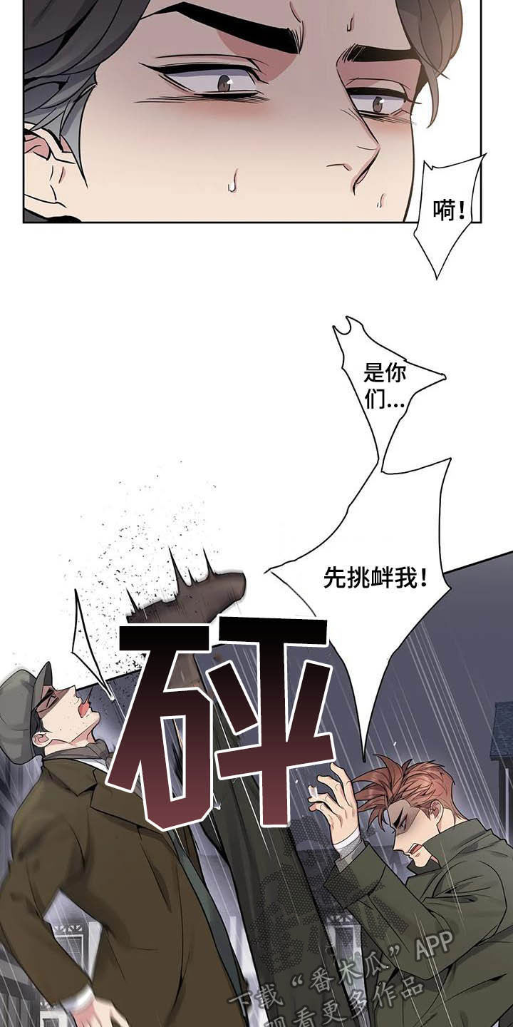 你是主人我是仆 第68话 第18页