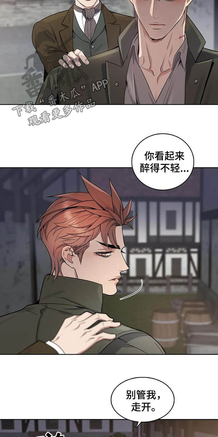 你是主人我是仆 第68话 第4页