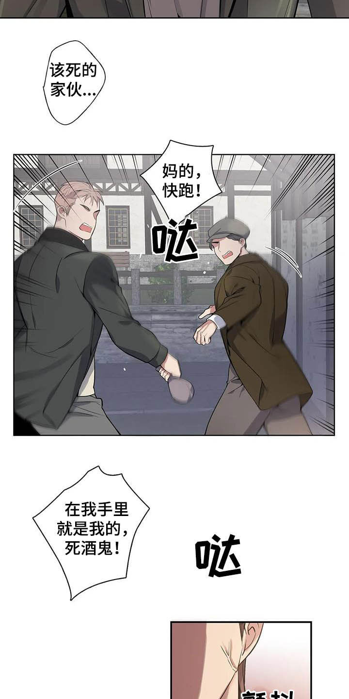 你是主人我是仆 第68话 第10页