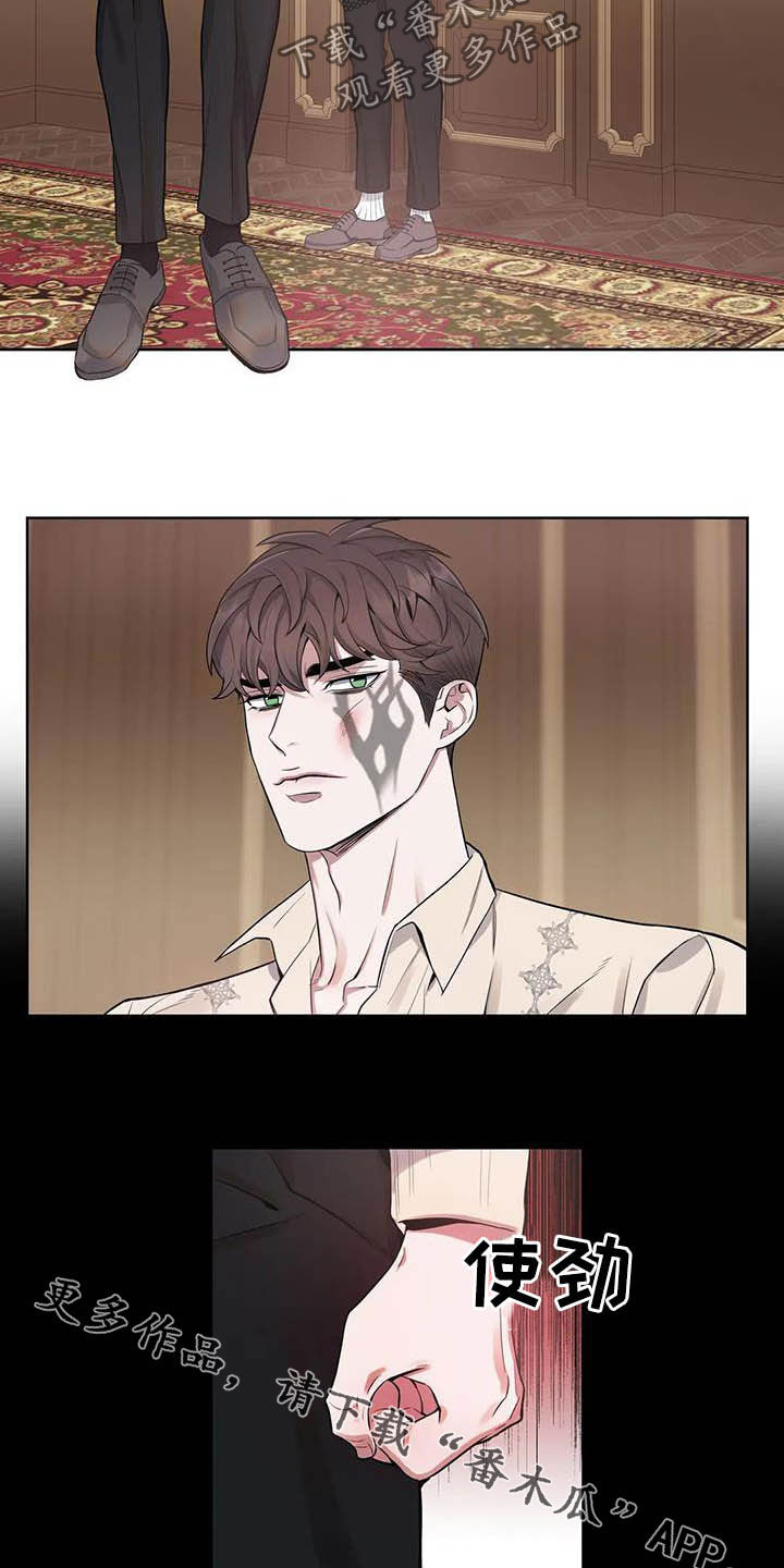 你是主人我是仆 第67话 第18页