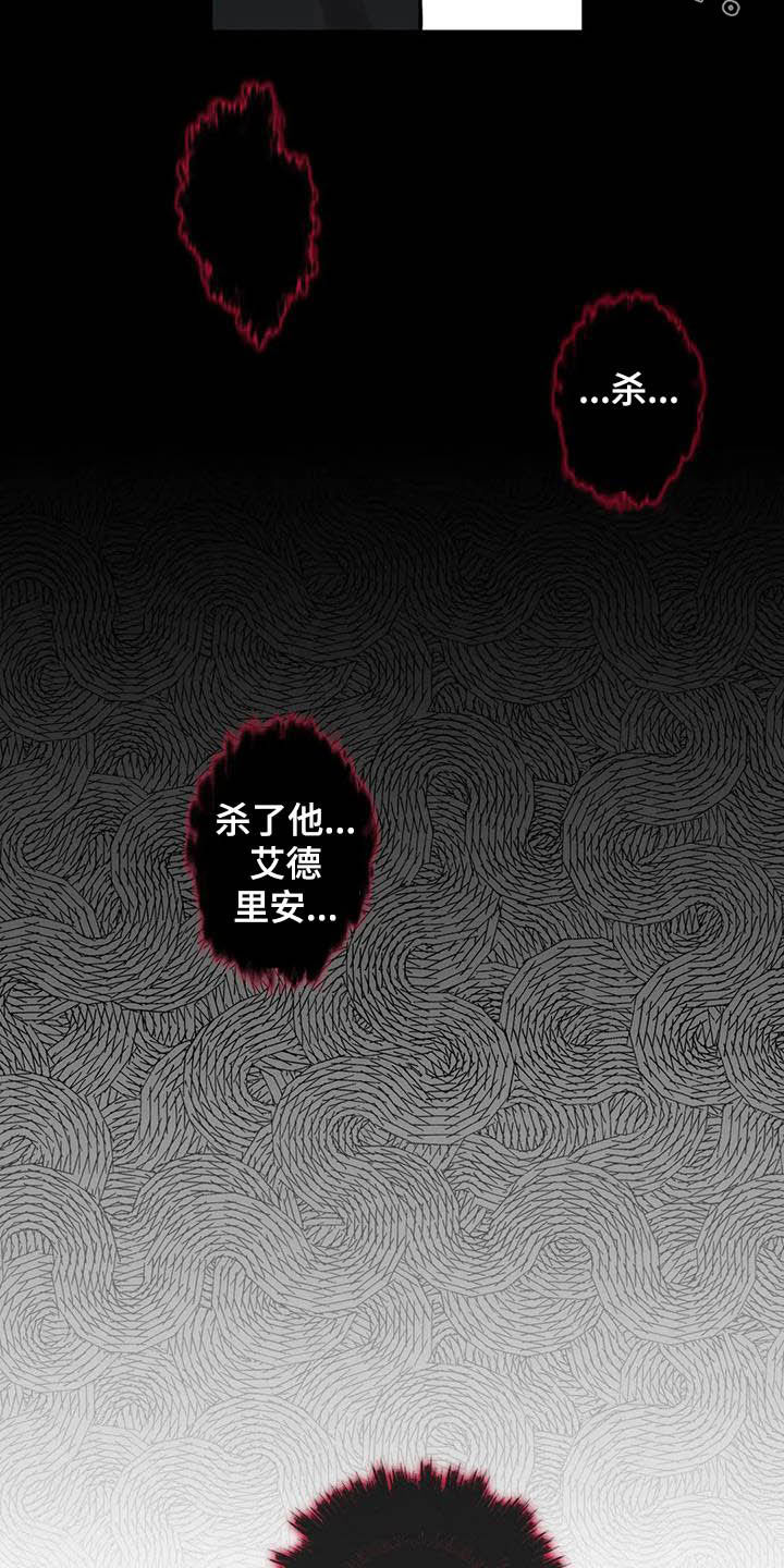 你是主人我是仆 第67话 第19页