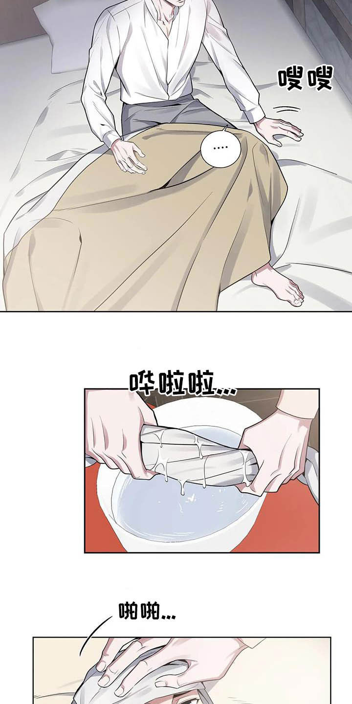 你是主人我是仆 第66话 第15页