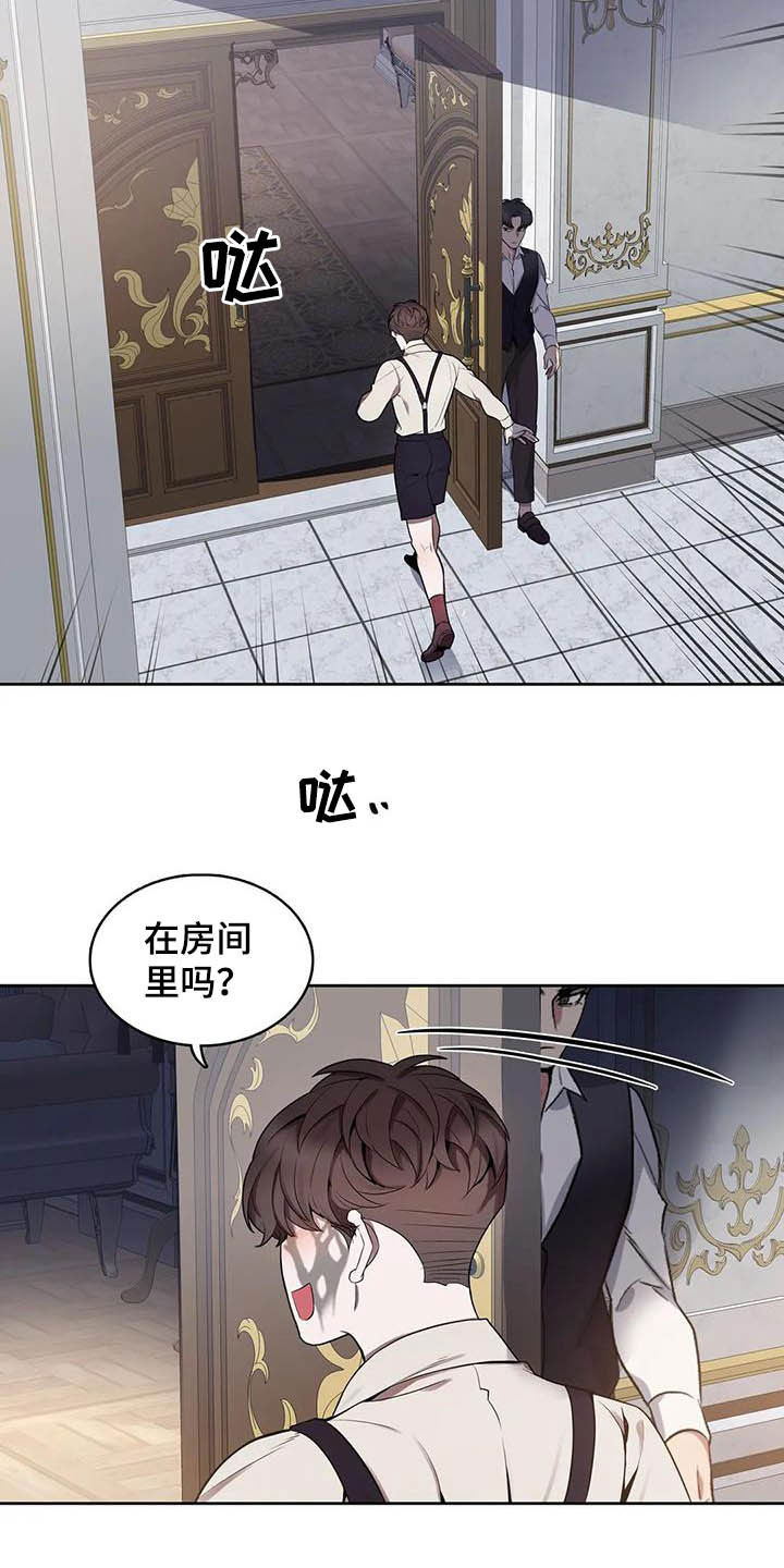 你是主人我是仆 第66话 第3页