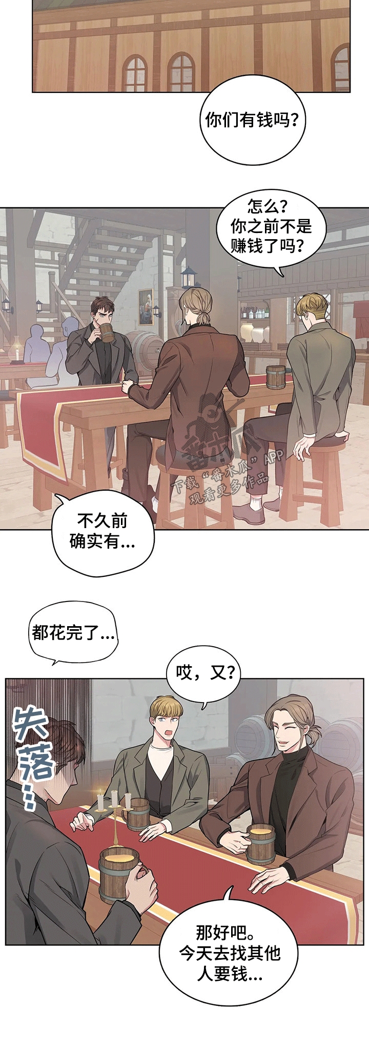 你是主人我是仆 第62话 第5页