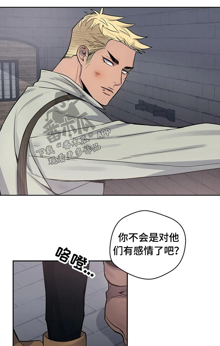你是主人我是仆 第58话 第1页