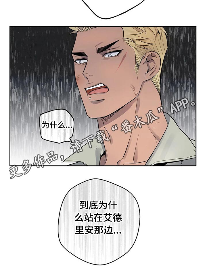 你是主人我是仆 第58话 第5页