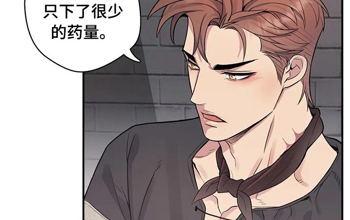你是主人我是仆 第57话 第4页