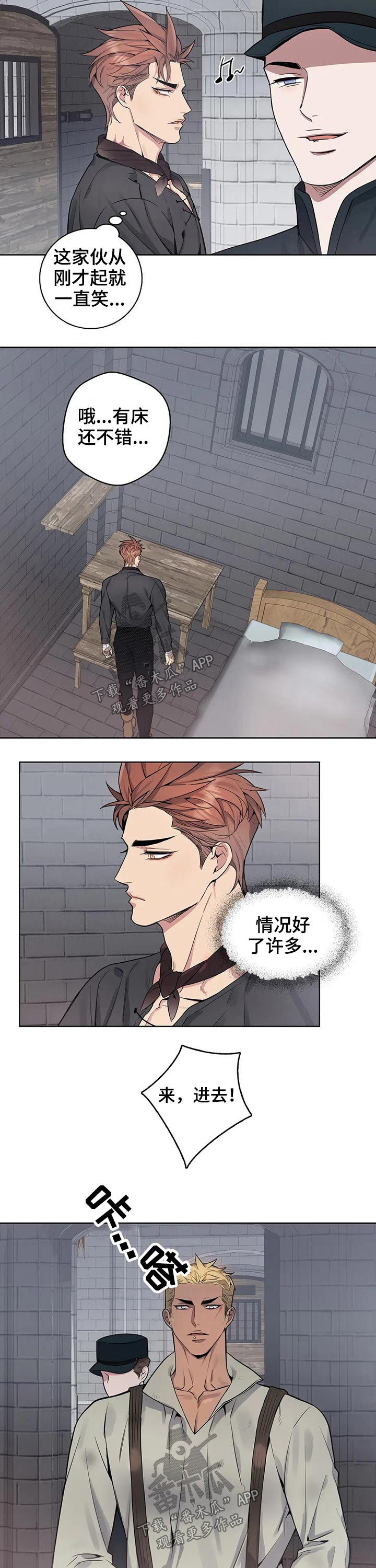 你是主人我是仆 第55话 第7页
