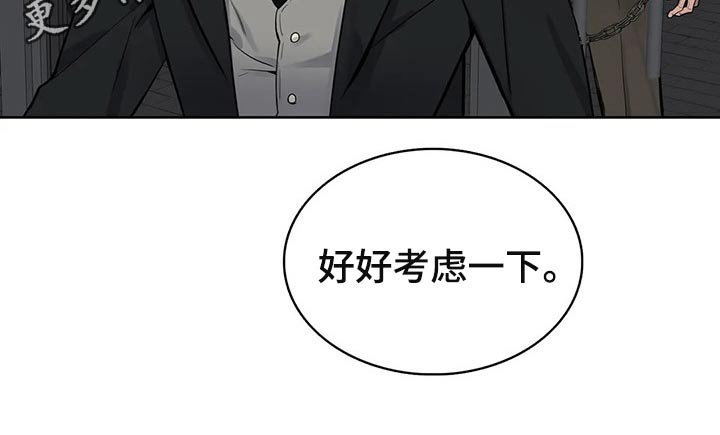 你是主人我是仆 第52话 第12页