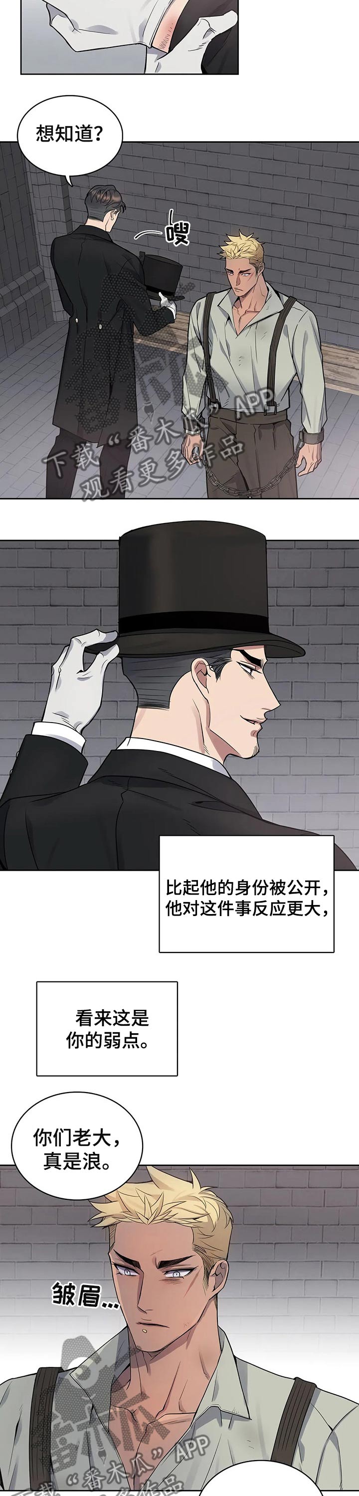 你是主人我是仆 第52话 第10页