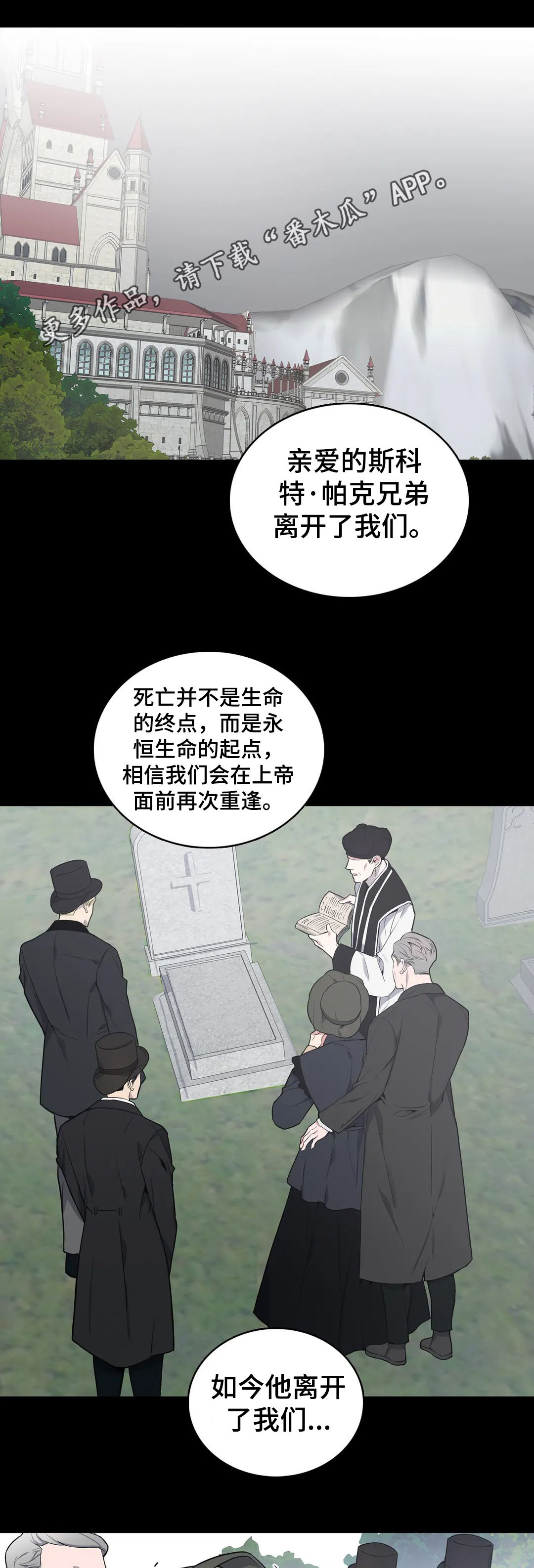 你是主人我是仆 第51话 第1页