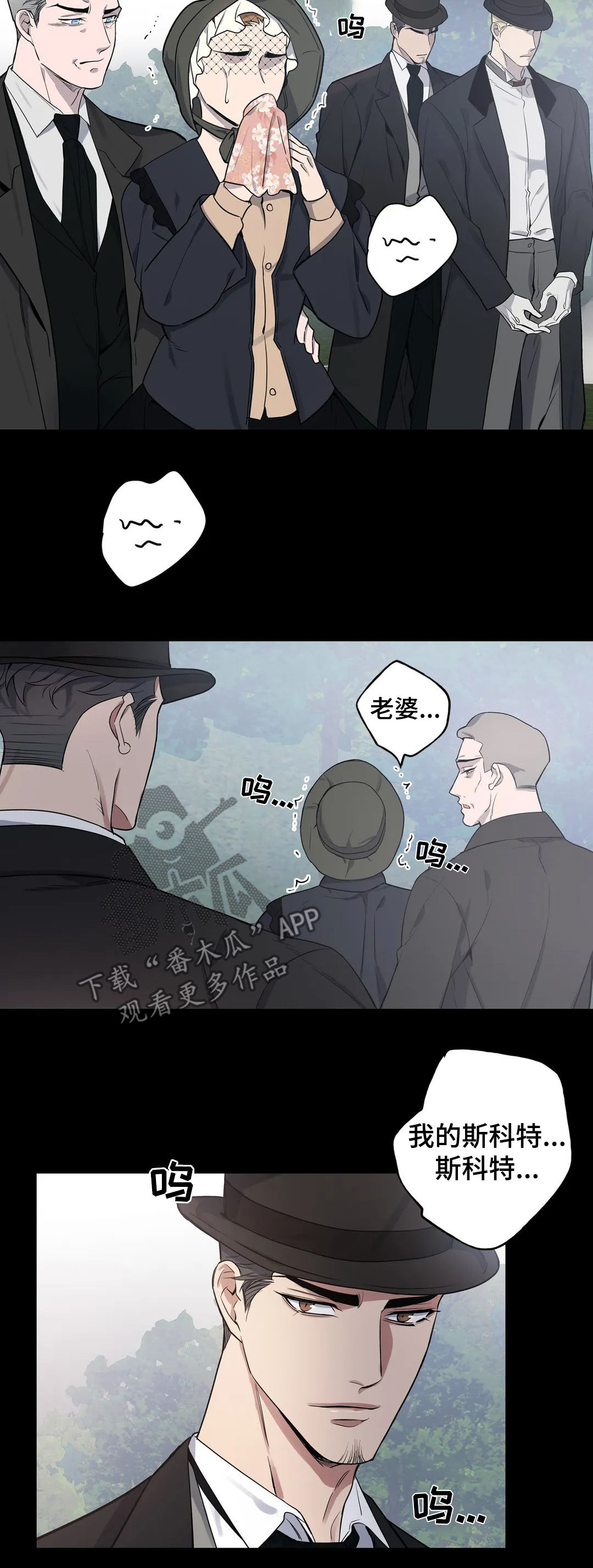 你是主人我是仆 第51话 第2页