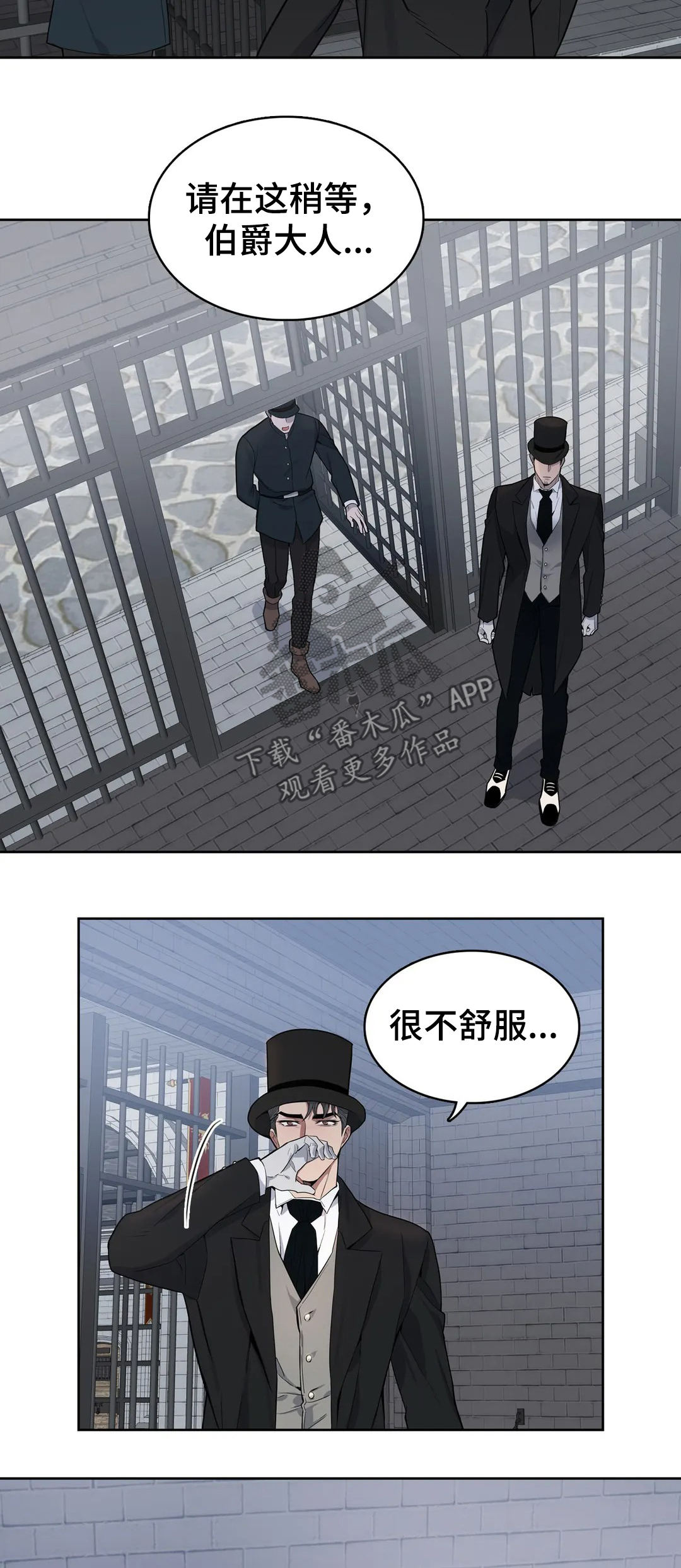 你是主人我是仆 第50话 第12页