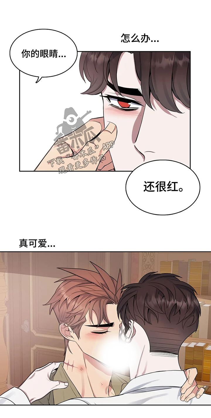 你是主人我是仆 第50话 第10页