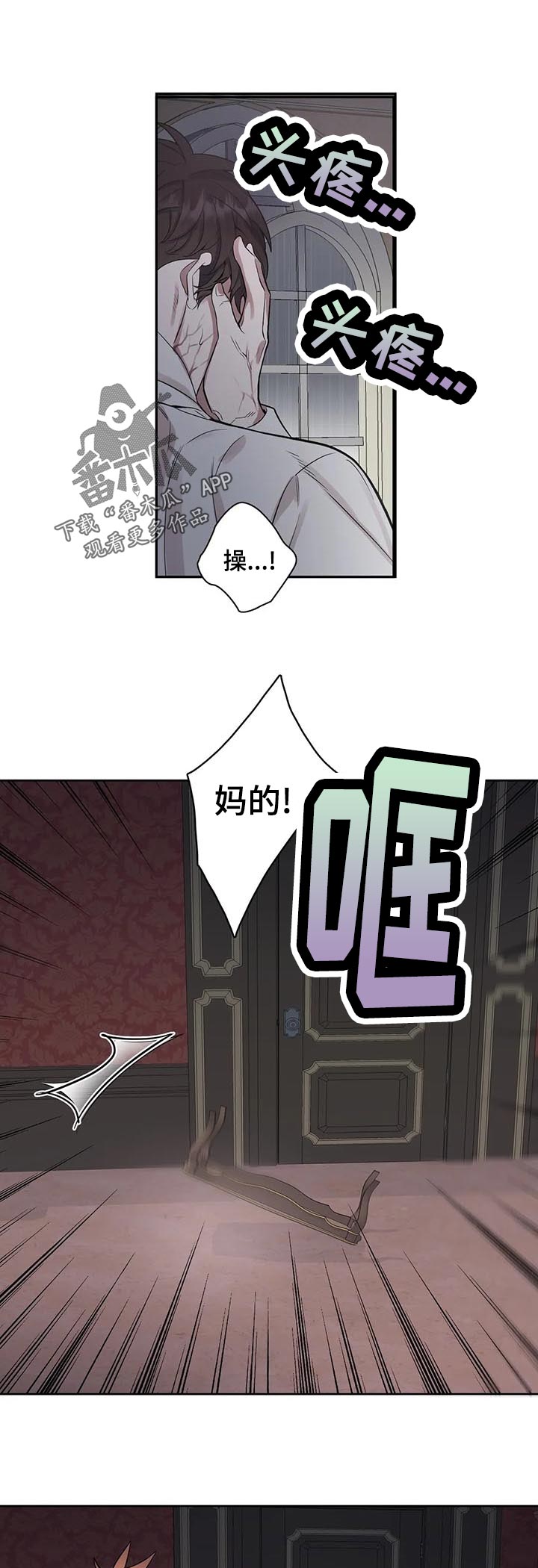 你是主人我是仆 第48话 第1页