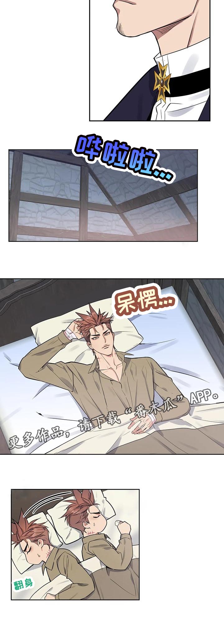 你是主人我是仆 第47话 第6页