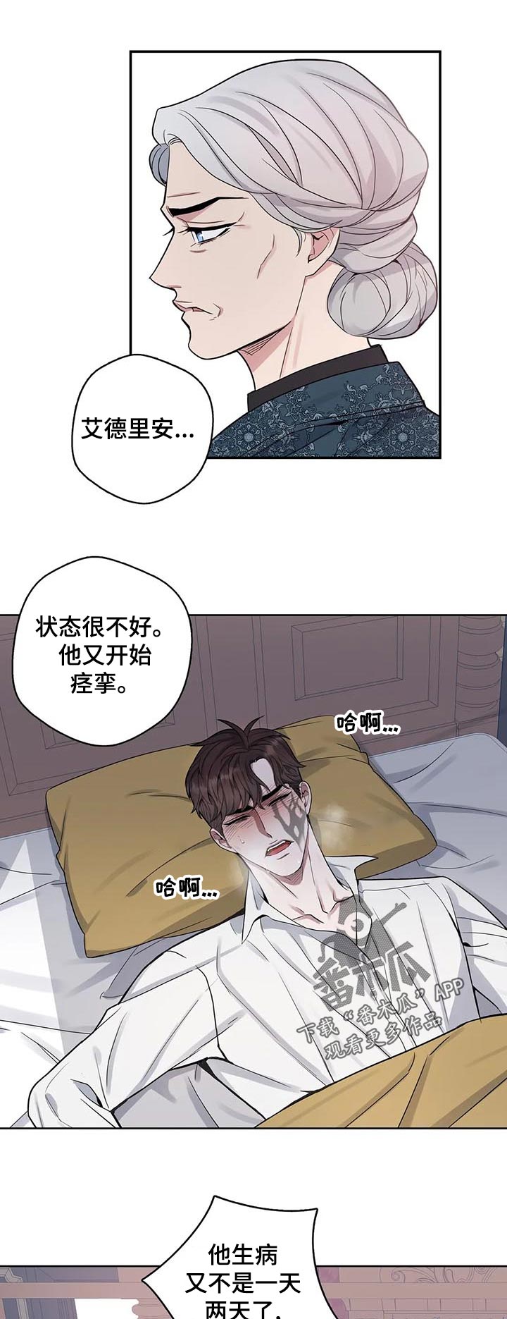 你是主人我是仆 第46话 第10页