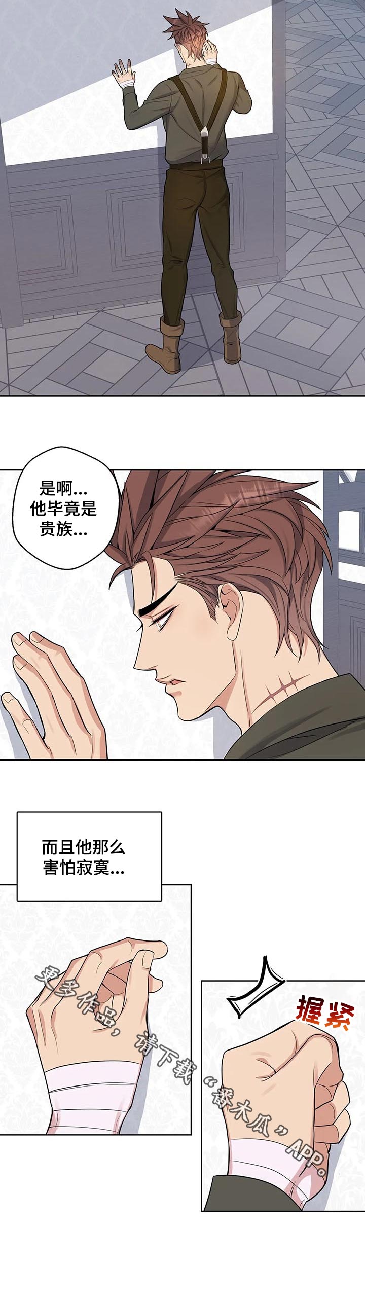 你是主人我是仆 第45话 第12页