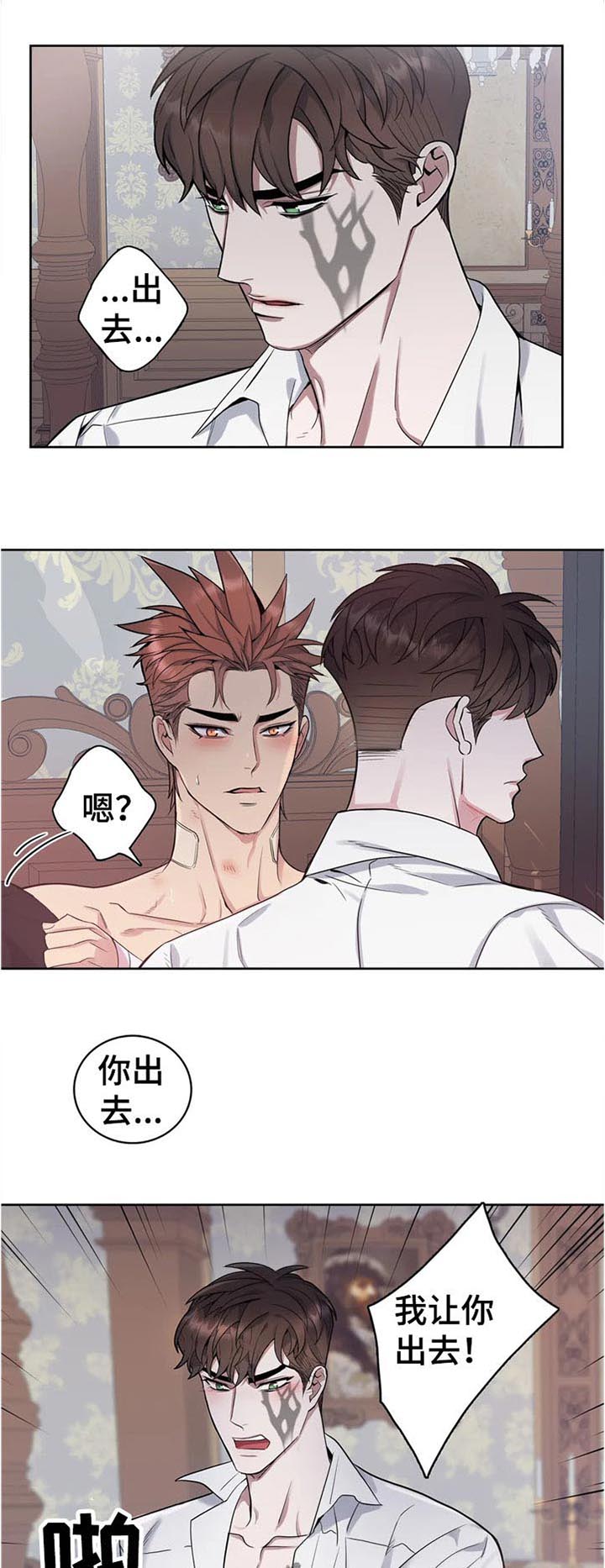 你是主人我是仆 第41话 第1页