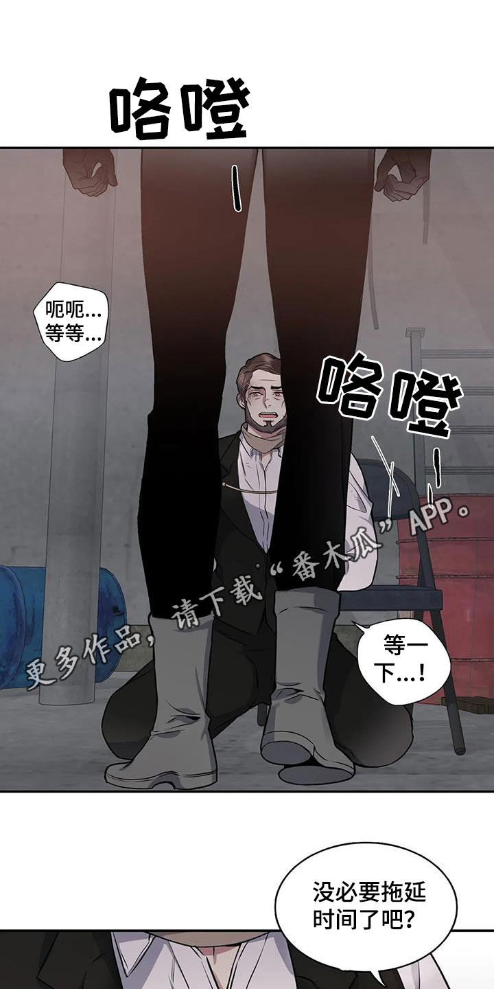 你是主人我是仆 第39话 第1页