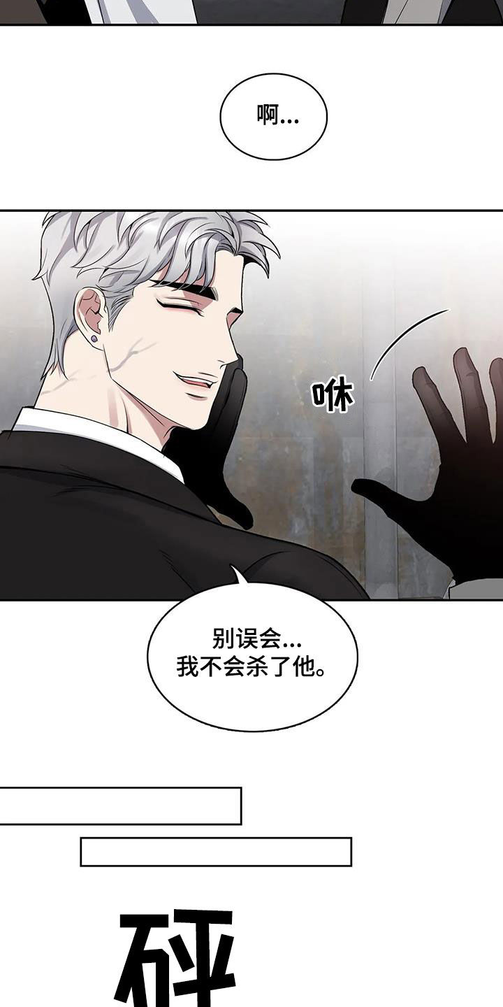 你是主人我是仆 第39话 第5页